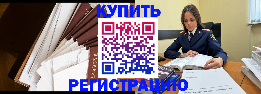 прописка регистрация в Удмуртии