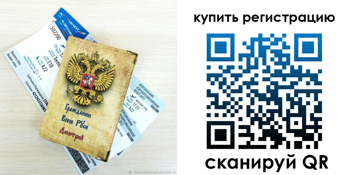 прописка законно в Удмуртии