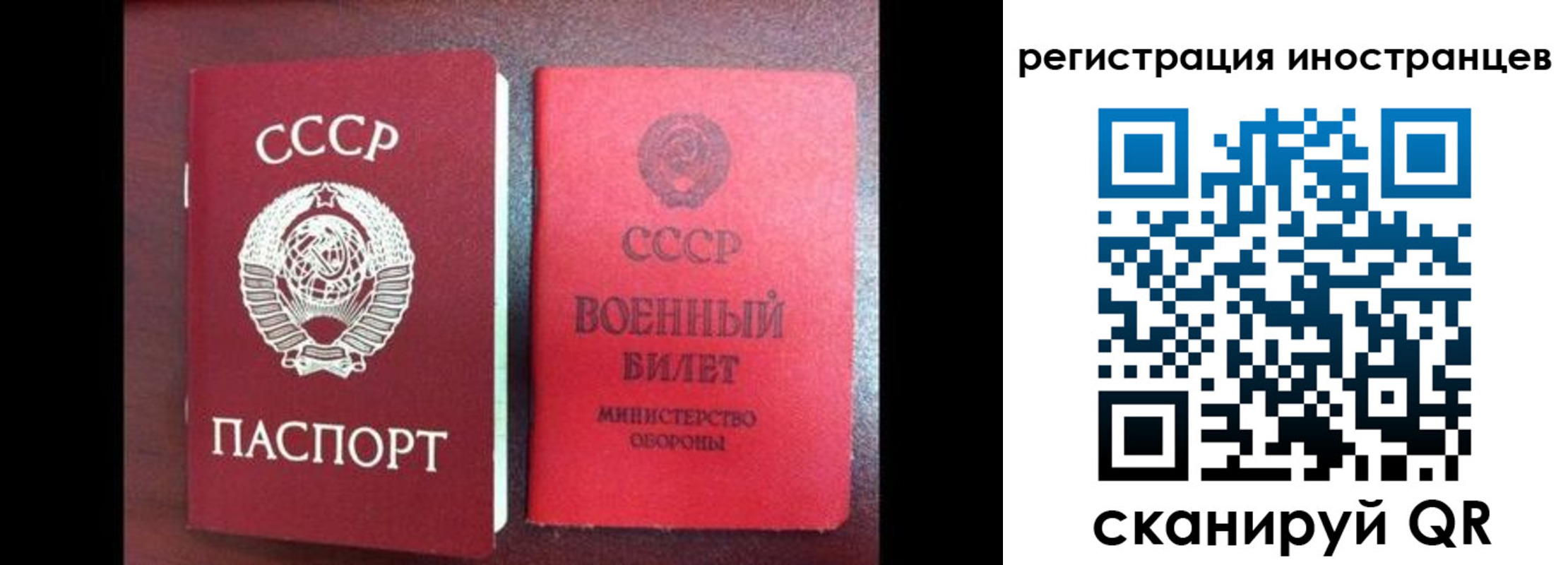 временная регистрация для всех в Удмуртии