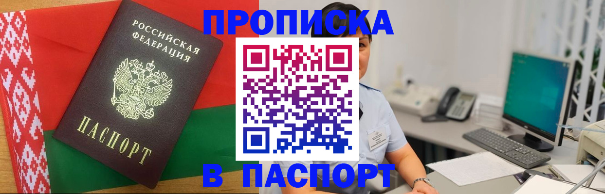 где прописаться в Удмуртии