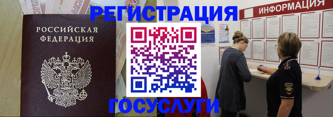 временная регистрация для школы в Удмуртии