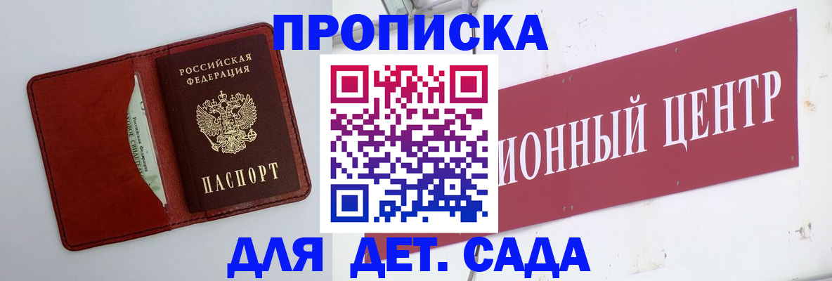 временная регистрация поиск в Удмуртии