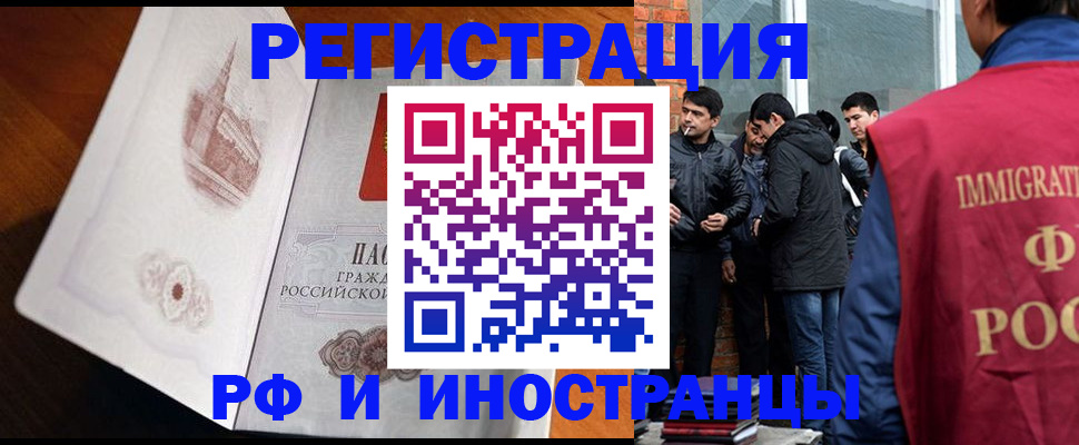 прописка ребенка в Удмуртии