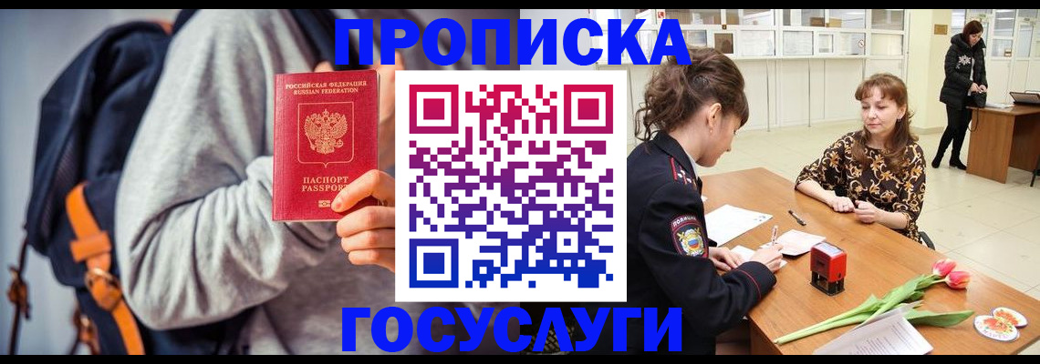 миграционный учет в Удмуртии